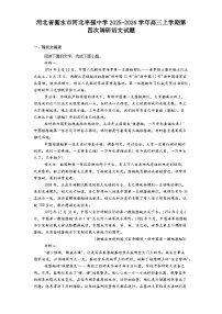 河北省衡水市河北枣强中学2025-2026学年高三上学期第四次调研语文试题（含答案）