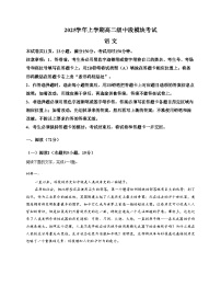 广东省广州市广东实验中学2025—2026学年高二上学期期中考试语文试卷（含答案）