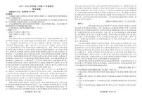 语文-衡水金卷2025-2026学年2026届高三上学期12月联考试题及答案