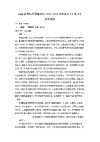 2025-2026学年山东省青岛市局属学校高三上10月月考语文试卷（学生版）
