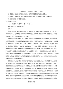 四川省成都市2026届高三语文上学期10月月考试题含解析