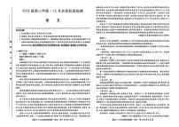 安徽省耀正优2026届高三上学期12月名校阶段检测语文试卷+答案