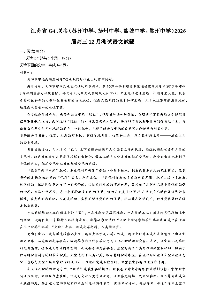 语文试题第1页