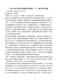 2025-2026学年山西省部分学校高二（上）期中语文试卷-自定义类型