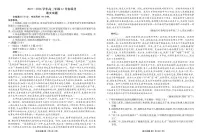 河北省衡水金卷2026届高三上学期12月联考语文试题及答案