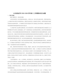 山东省临沂市2025届高三上学期期末学科素养水平监测语文试卷(含答案)