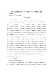 河南省安鹤新联盟2026届高三上学期12月联考语文试卷（含答案）