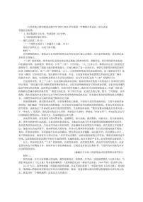 江苏省连云港市新海高级中学2025-2026学年高二上学期期中考试语文试卷（含答案）