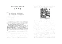 银川一中2026届高三年级上第五次月考语文试卷
