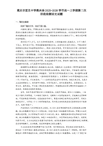 重庆市复旦中学教共体2025-2026学年高一上学期第二次阶段检测语文试题(含答案)