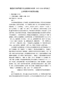 2025-2026学年福建省宁德市福宁古五校教研共同体高二上学期期中考试语文试卷（学生版）