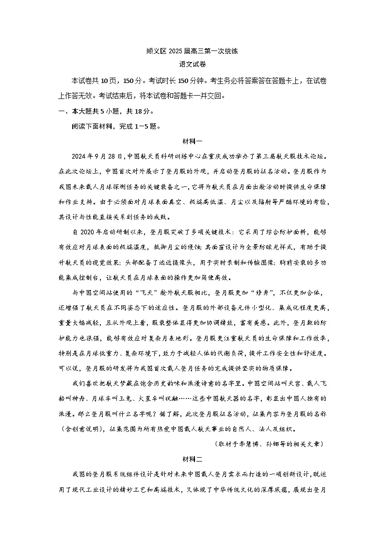试题第1页