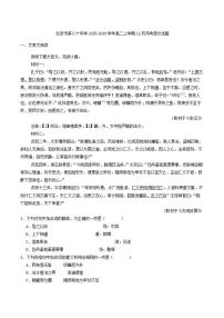 北京市第八十中学2025-2026学年高二上学期12月月考语文试题（含答案）