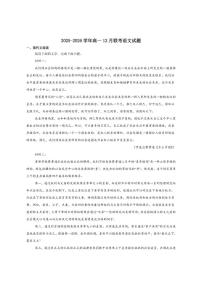 广东省五校2025-2026学年高一上学期12月联考语文试卷（含答案）