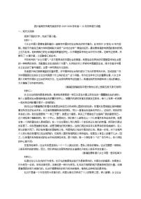四川省南充市南充高级中学2025-2026学年高一上学期12月月考语文试题（含答案）