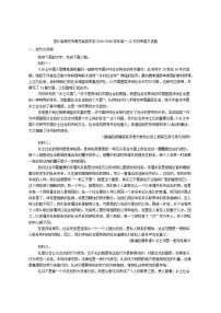 四川省南充市南充高级中学2025-2026学年高一上学期12月月考语文试题（含答案）