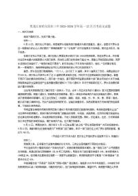 黑龙江省哈尔滨市第三中学2025-2026学年高一上学期12月月考语文试题（含答案）