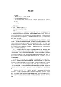 广东省H7联盟2025-2026年高二上学期12月月考语文试卷（含答案）
