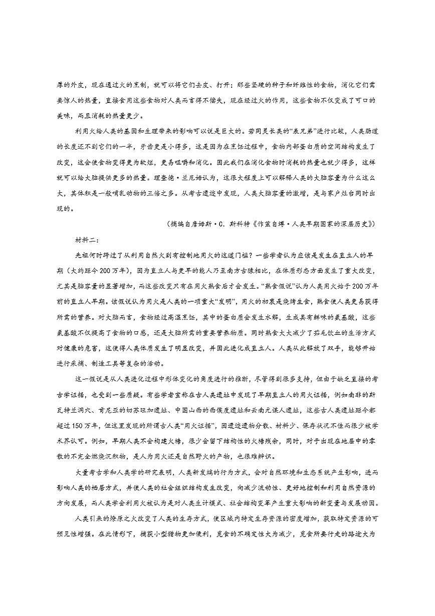 重庆市渝东九校联盟2025-2026学年高一上学期期中联合性诊断测试语文试卷(含答案)第2页