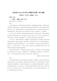 河南省豫北民办高中2025-2026学年高一上学期期中考试语文试卷（含答案）