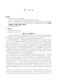 江西省九师联盟2025-2026年高三上学期12月月考语文试卷（含答案）