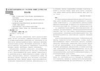吉林省长春市朝阳区长春外国语学校2025-2026学年高二上学期12月月考语文试题（含答案）