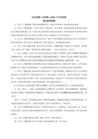 云南省文山壮族苗族自治州文山市第一中学2025-2026学年高二上学期12月月考语文试题（含