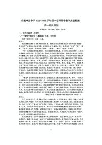 安徽省合肥市卓越中学2025-2026学年高一上学期期中考试语文答案