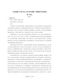 江苏省南通市海门中学2025-2026学年高二上学期期中考试语文试卷（含答案）