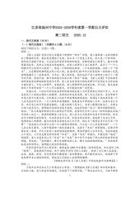 江苏省扬州市广陵区扬州中学2025-2026学年高二上学期12月月考语文试题（含答案）