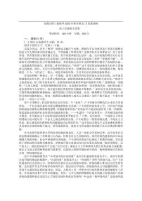 江苏省无锡市三校联考2025-2026学年高三上学期12月月考语文答案