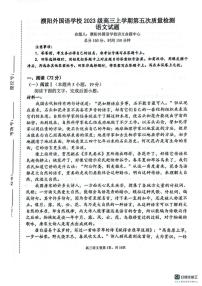河南省濮阳外国语学校2025-2026学年高三上学期12月月考语文试题