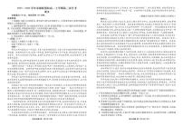 河北省衡水金卷2025—2026学年承德联盟校高二上学期第三次月考语文含答案解析