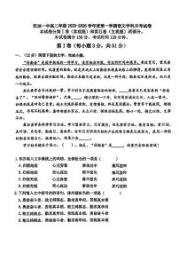 天津市滨海新区汉沽第一中学2025-2026学年高二上学期12月月考语文试题