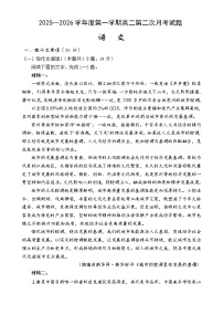 海南省文昌中学2025-2026学年高二上学期第二次月考语文试题