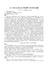 四川省达州市第一中学校2025-2026学年高二上学期第二次月考语文试卷(含答案)