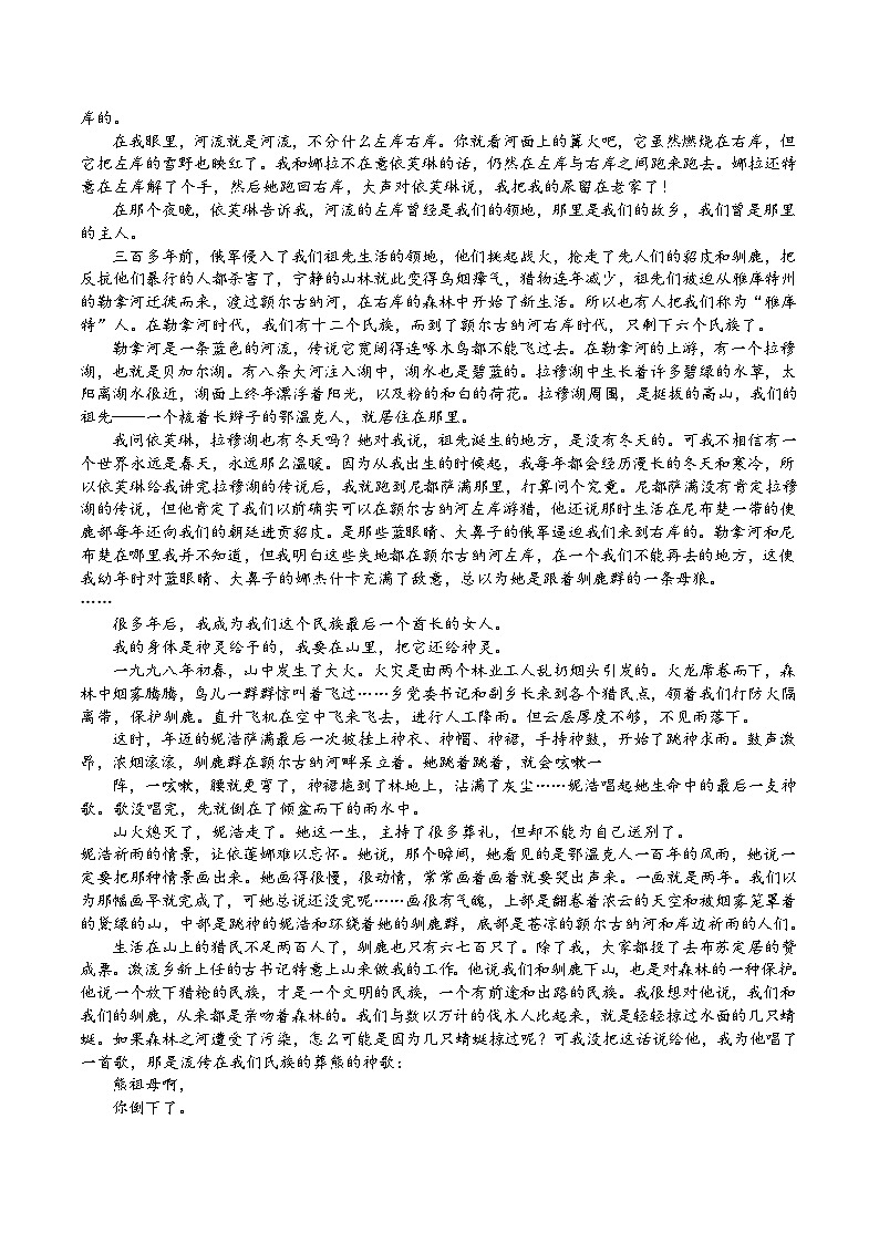 四川省达州市第一中学校2025-2026学年高二上学期第二次月考语文试卷(含答案)第3页