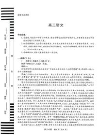湖南省湘一名校联盟2026届高三上学期12月质量检测语文试卷（含答案）