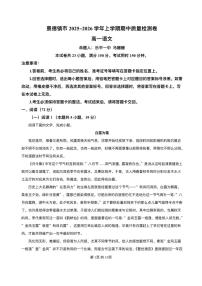江西省景德镇市2025-2026学年高一上学期期中语文试题含答案