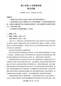 河北省2026届高三上学期第一次八省联考（T8联考）语文试卷（含答案）