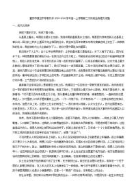 重庆市复旦中学教共体2025-2026学年高一上学期第二次阶段检测语文试题（含答案）