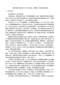 重庆市复旦中学教共体2025-2026学年高一上学期第二次阶段检测语文试题(含答案)