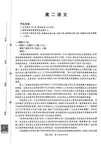 金太阳广东省2027届高二上学期12月联考语文试卷