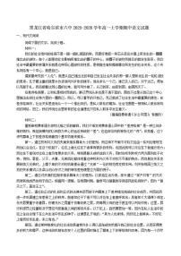 黑龙江省哈尔滨市第六中学2025-2026学年高一上学期期中语文试题（含答案）