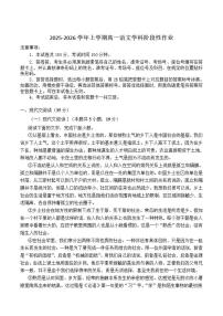 2025-2026学年江西省抚州市五校联考高一上学期12月阶段性作业语文试卷（有答案）