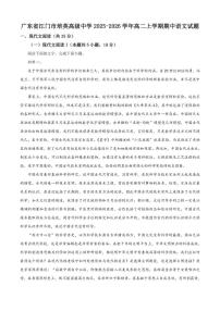2025-2026学年广东省江门市培英高级中学高二上学期期中语文试题（有答案）