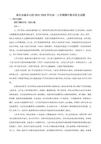 2025-2026学年重庆市渝东九校联盟高一上学期期中联合性诊断测试语文试卷（有答案）