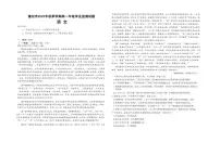 2025—2026学年海南省儋州市高一上学期学业监测语文试题（有答案）