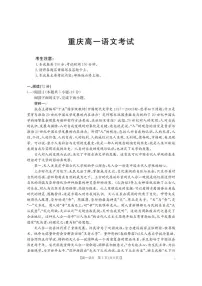 2025-2026学年重庆市万州区高一上学期12月月考语文试卷(有答案)