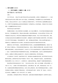 安徽省芜湖市2026届高三语文上学期10月月考试题含解析